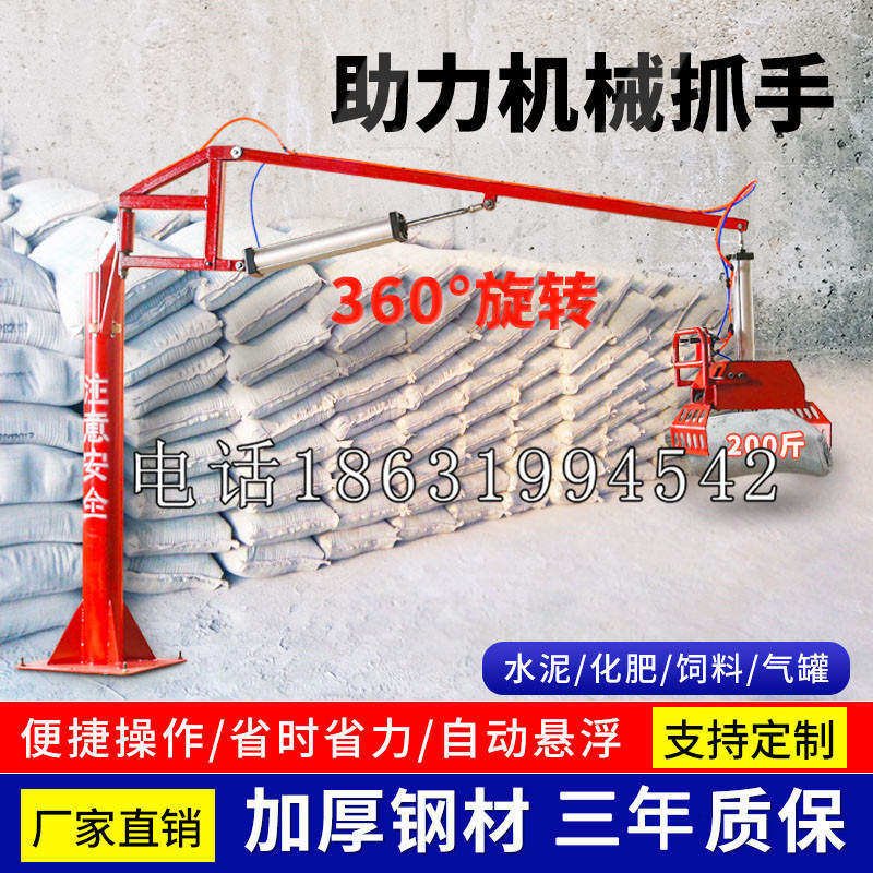 隆昌市助力机械抓手 平衡吊悬臂吊机车 360°旋转机械手臂 翰盾